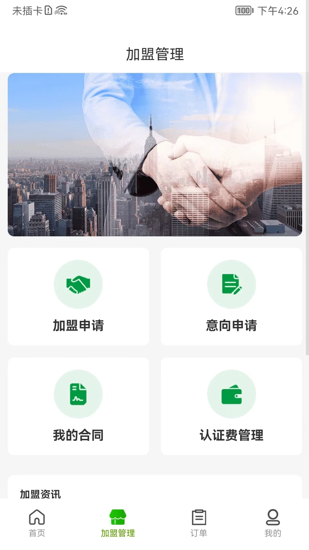 比家香多味小面包平台图4