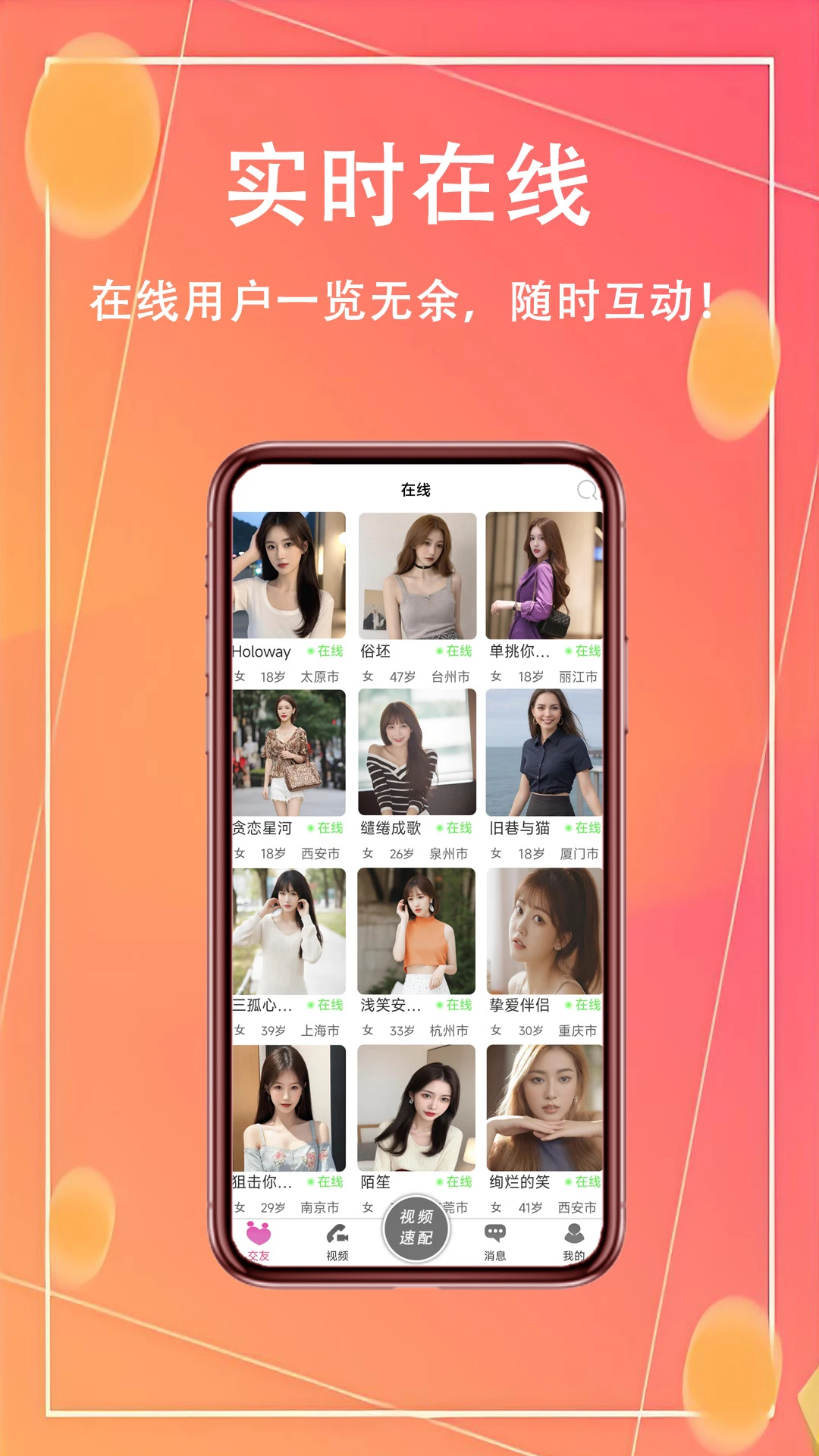同城奔赴图1