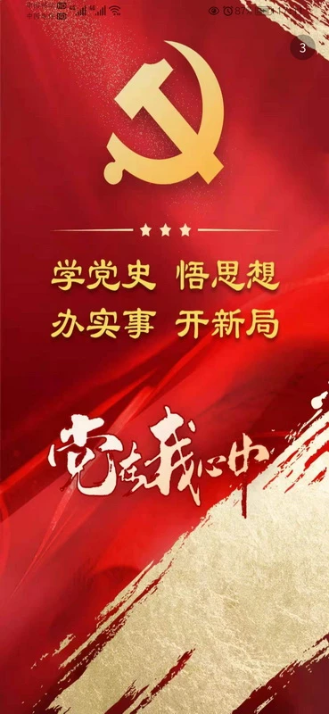 五家渠视界图1