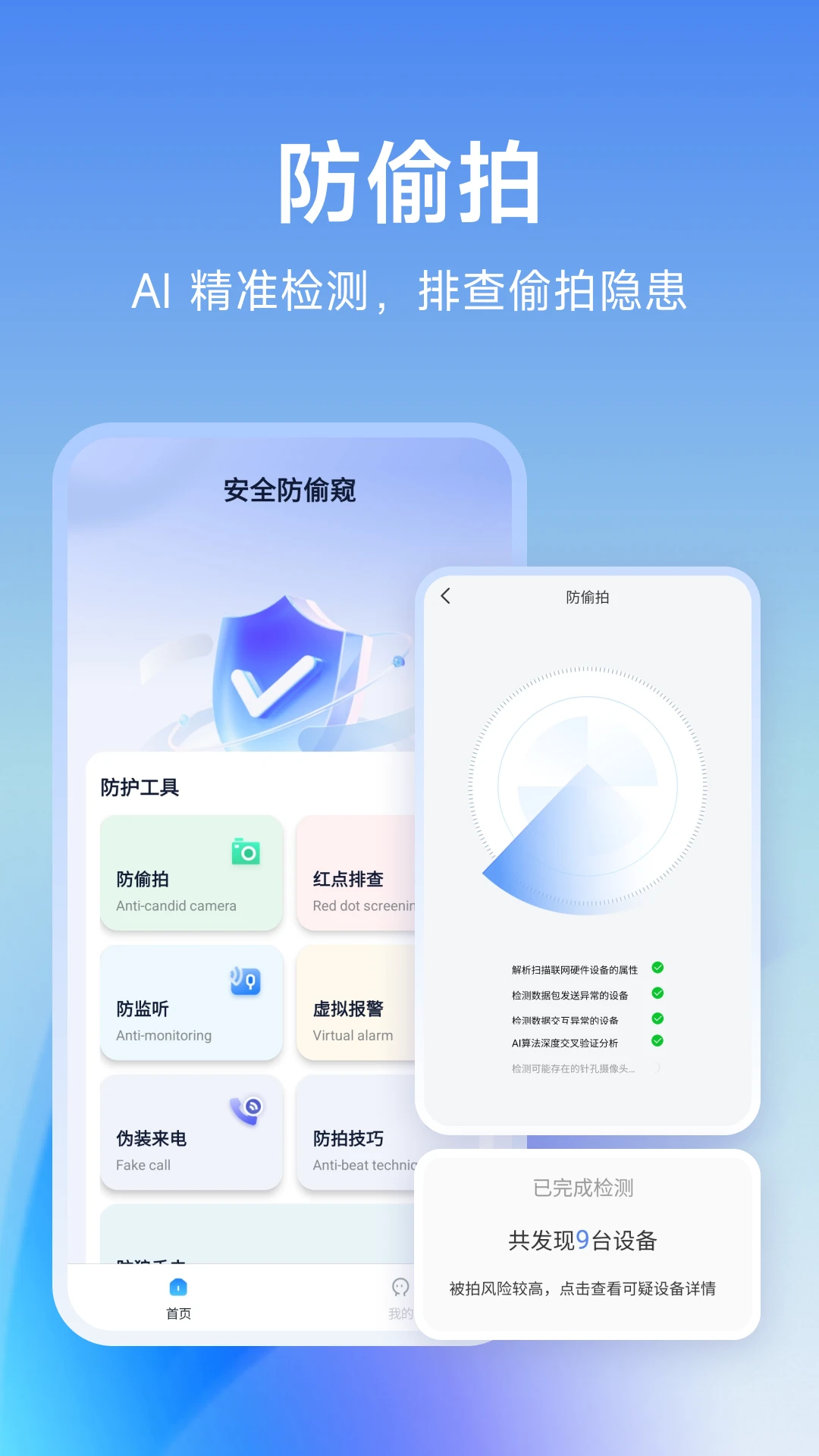 摄像头克星图1