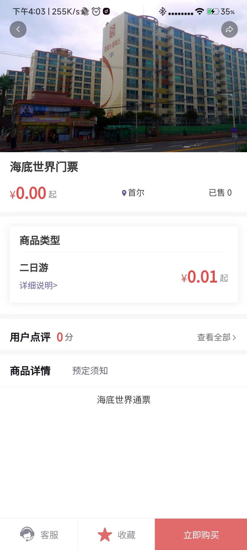 去韩网