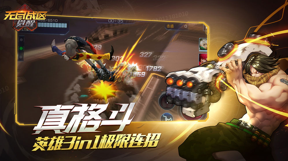 无尽战区&middot;觉醒图3