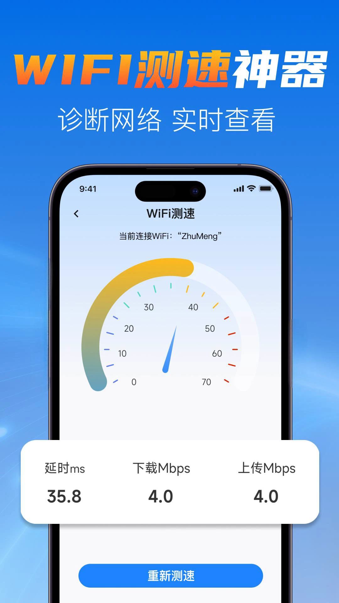 5G手机营业厅助手图3