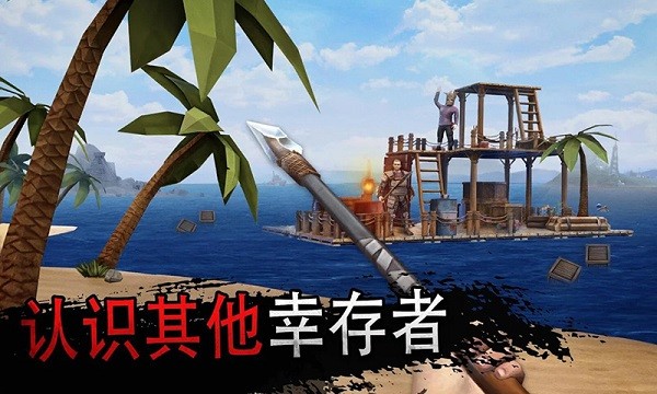 海洋求生大作战图5