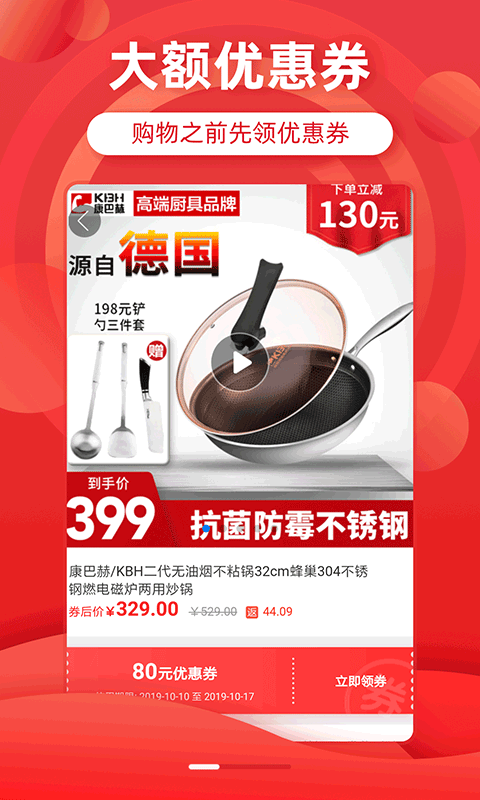 省钱优选联盟图1