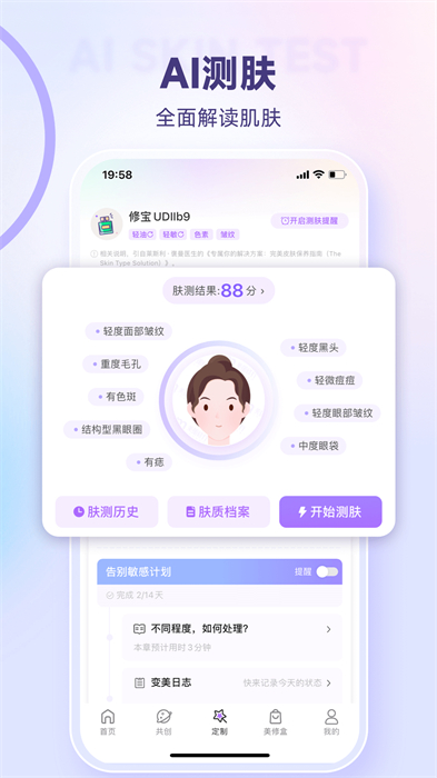 美丽修行app最新版 美丽修行app最新版