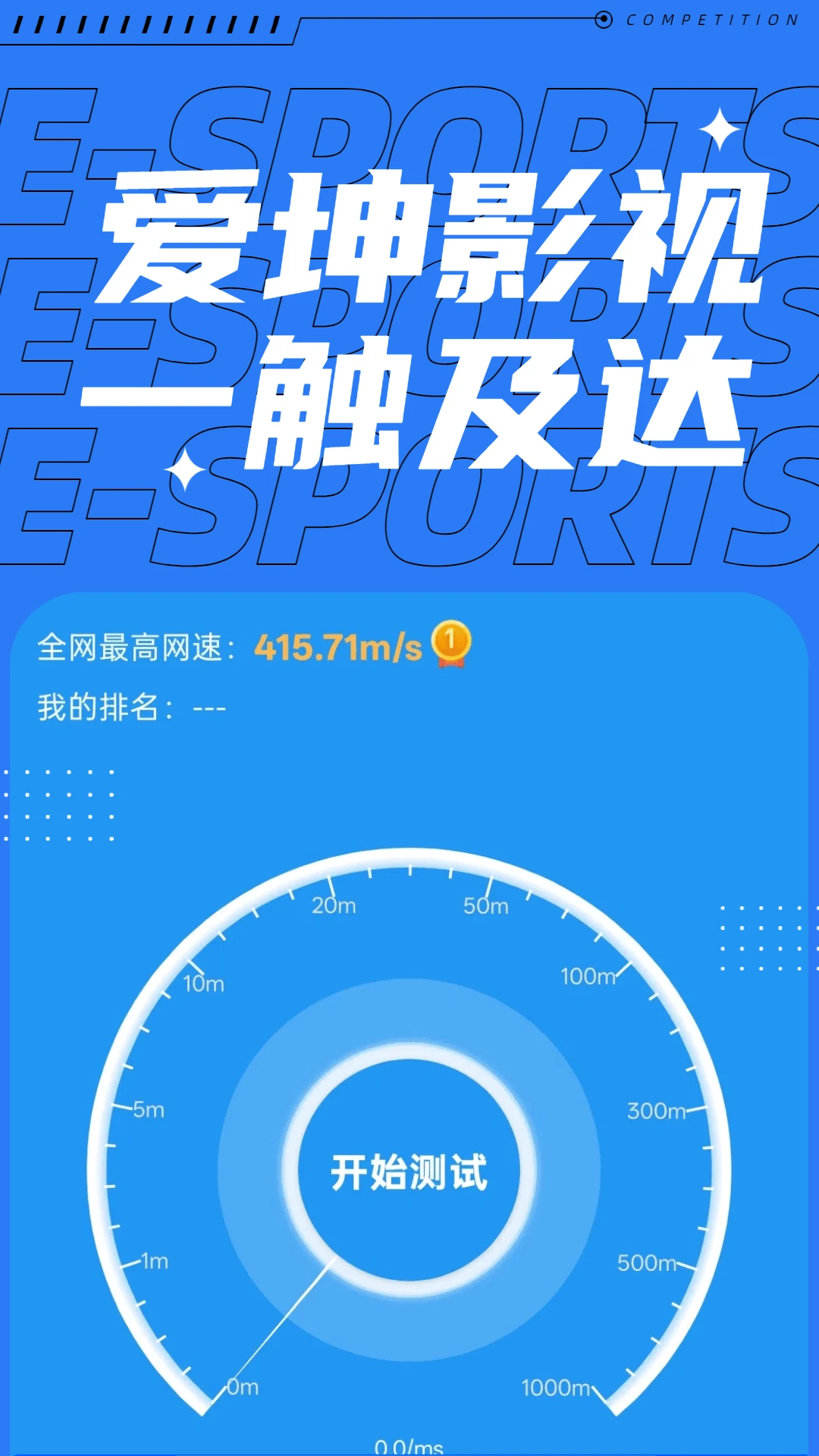 爱坤影视大全图3