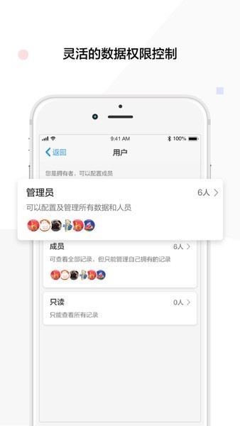明道云私有部署app