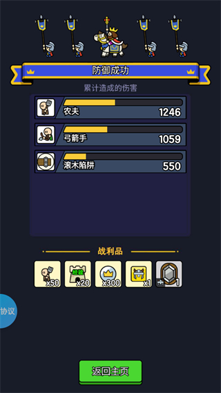 部落城堡守卫战