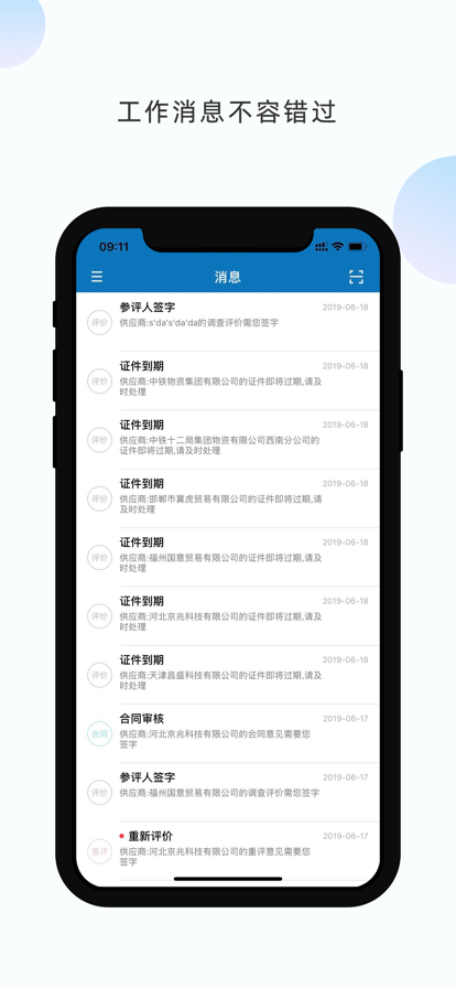 数字土木伙伴图2