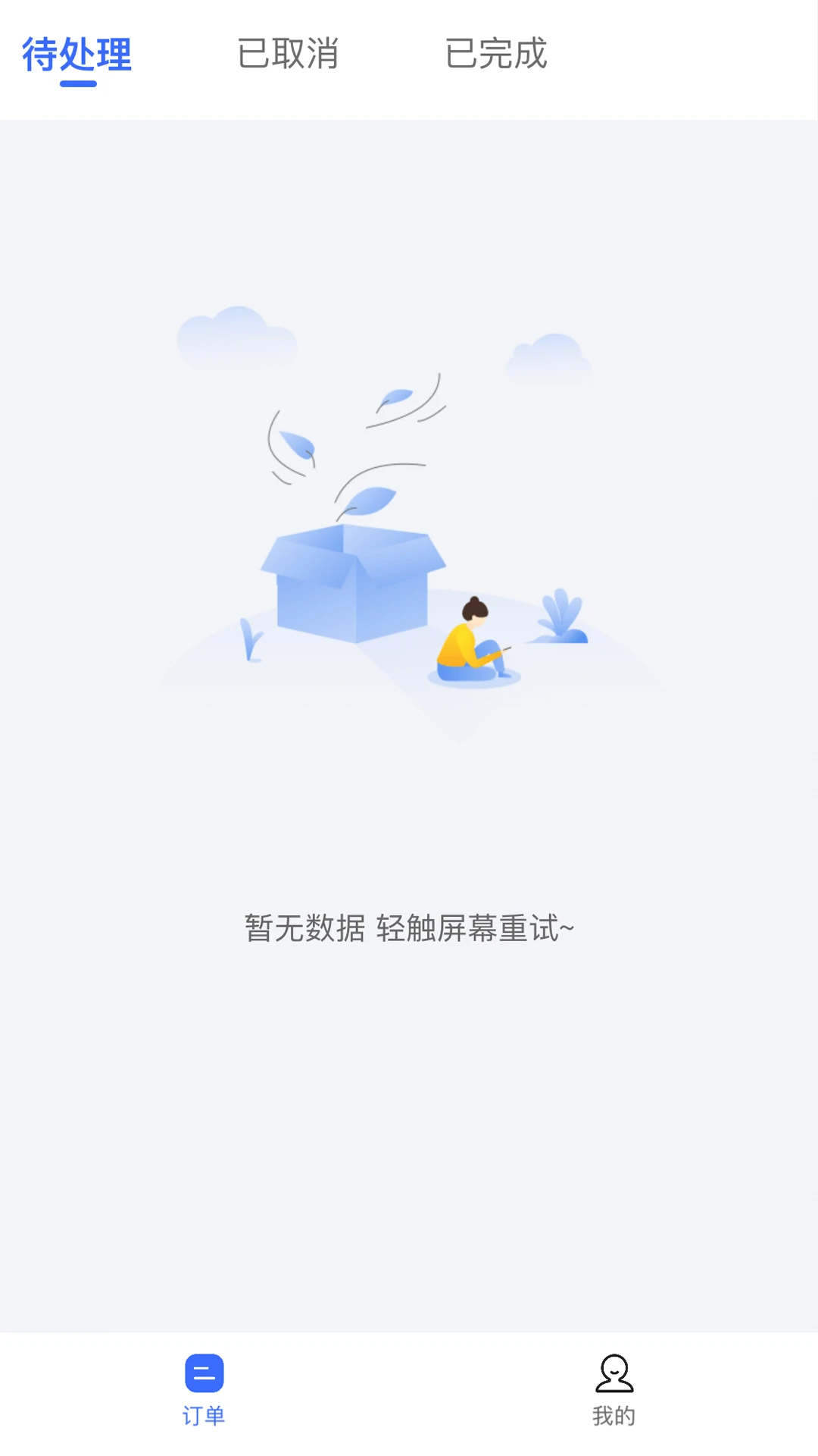 海豹搬家商家版图3