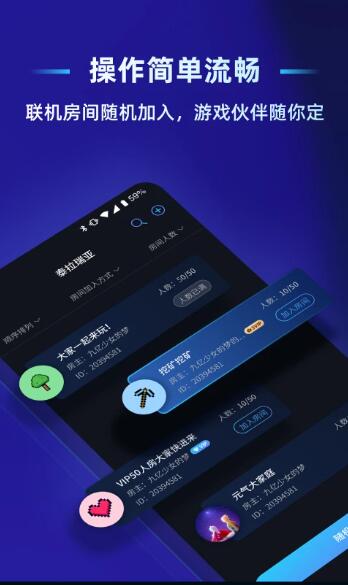 蒲公英联机平台(远程联机软件) v7.2.1 官方安卓版图1