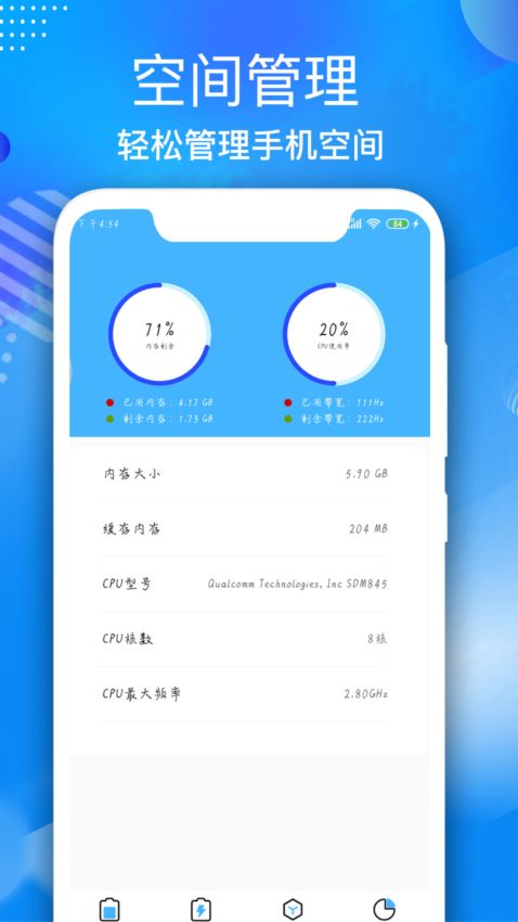 电池维护大师(电池维护管理软件) V2.8 安卓版图2