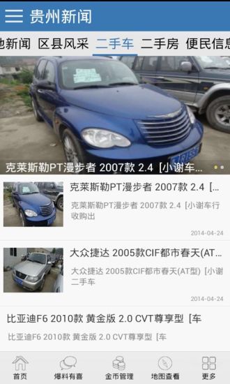 贵州新闻