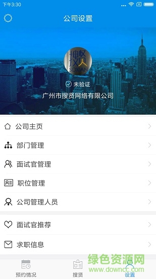 搜贤图3