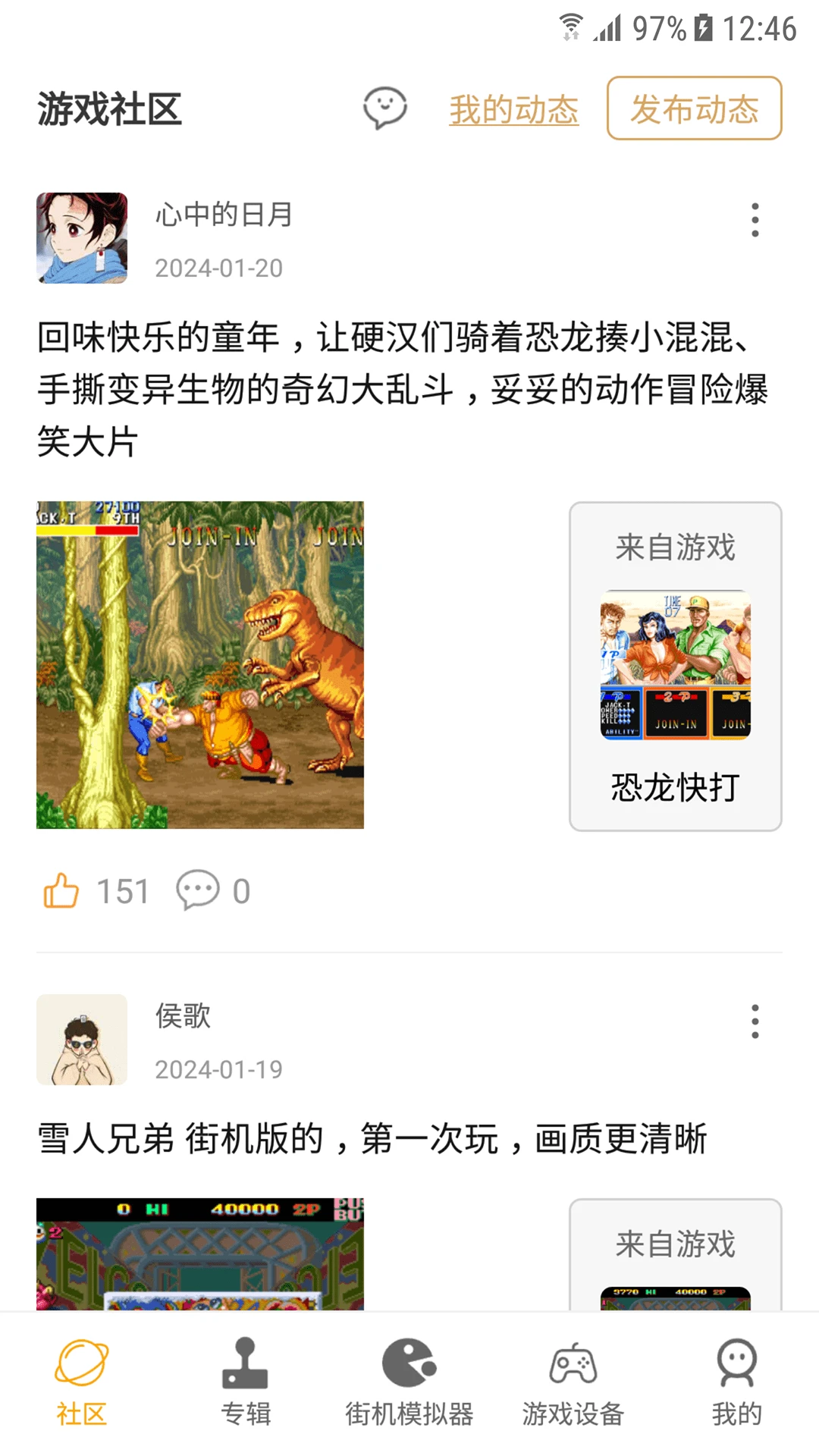 街机模拟器图1