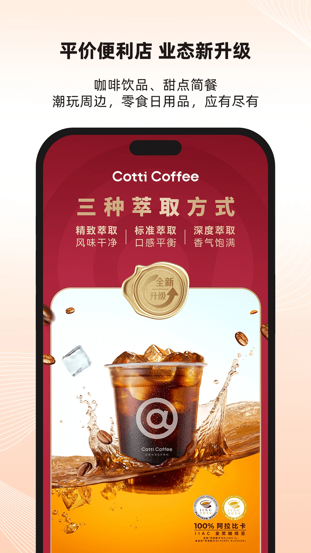 库迪便利通图1
