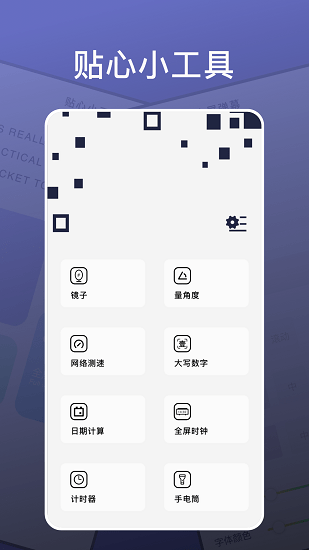 原魔工具箱