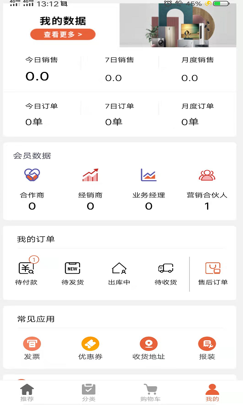 家电客官方版