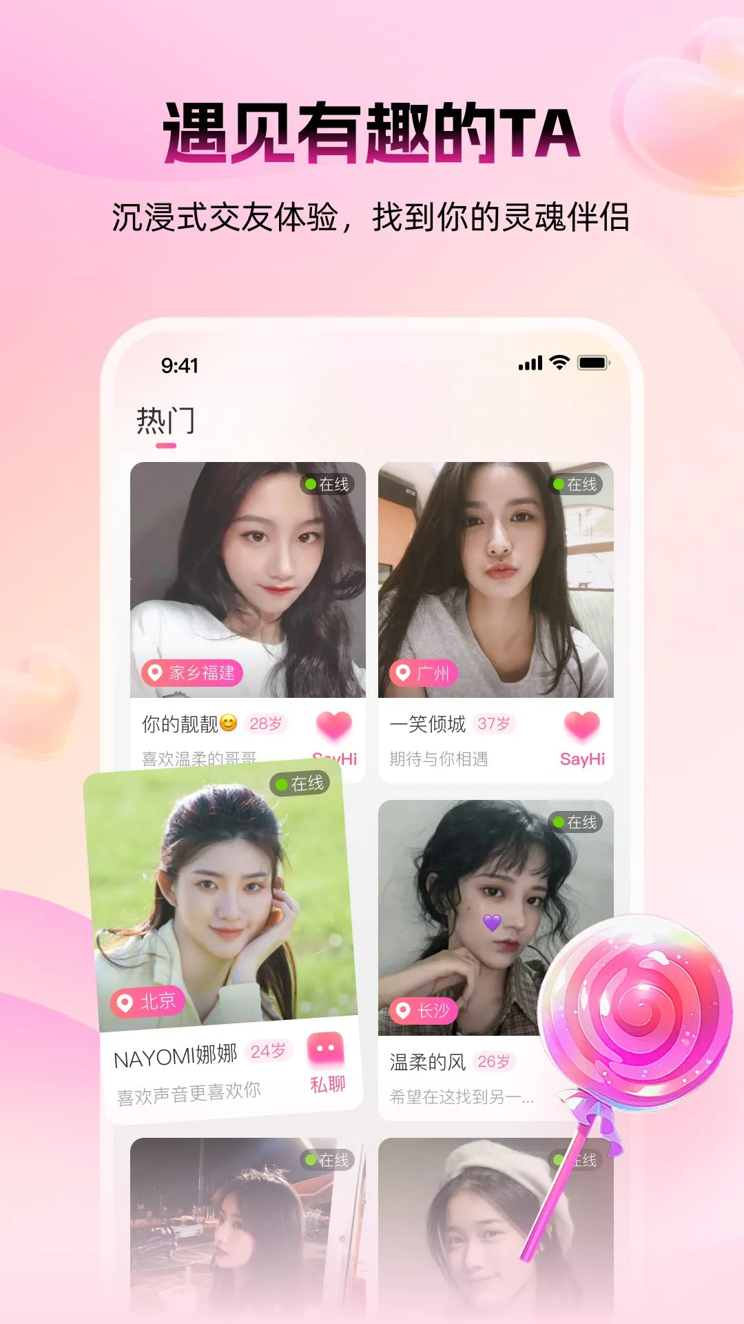 蜜逅图1
