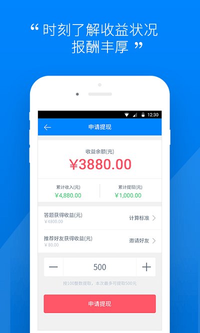 汽车大师技师版图3