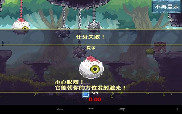咒剑图2