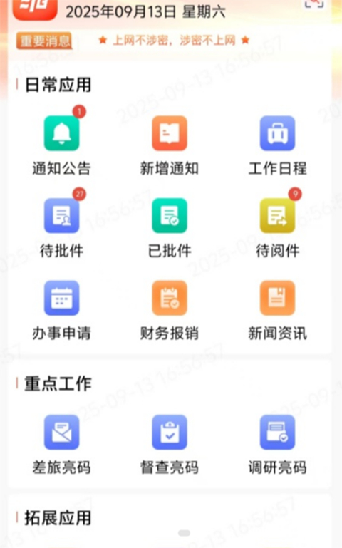 湘办通图3