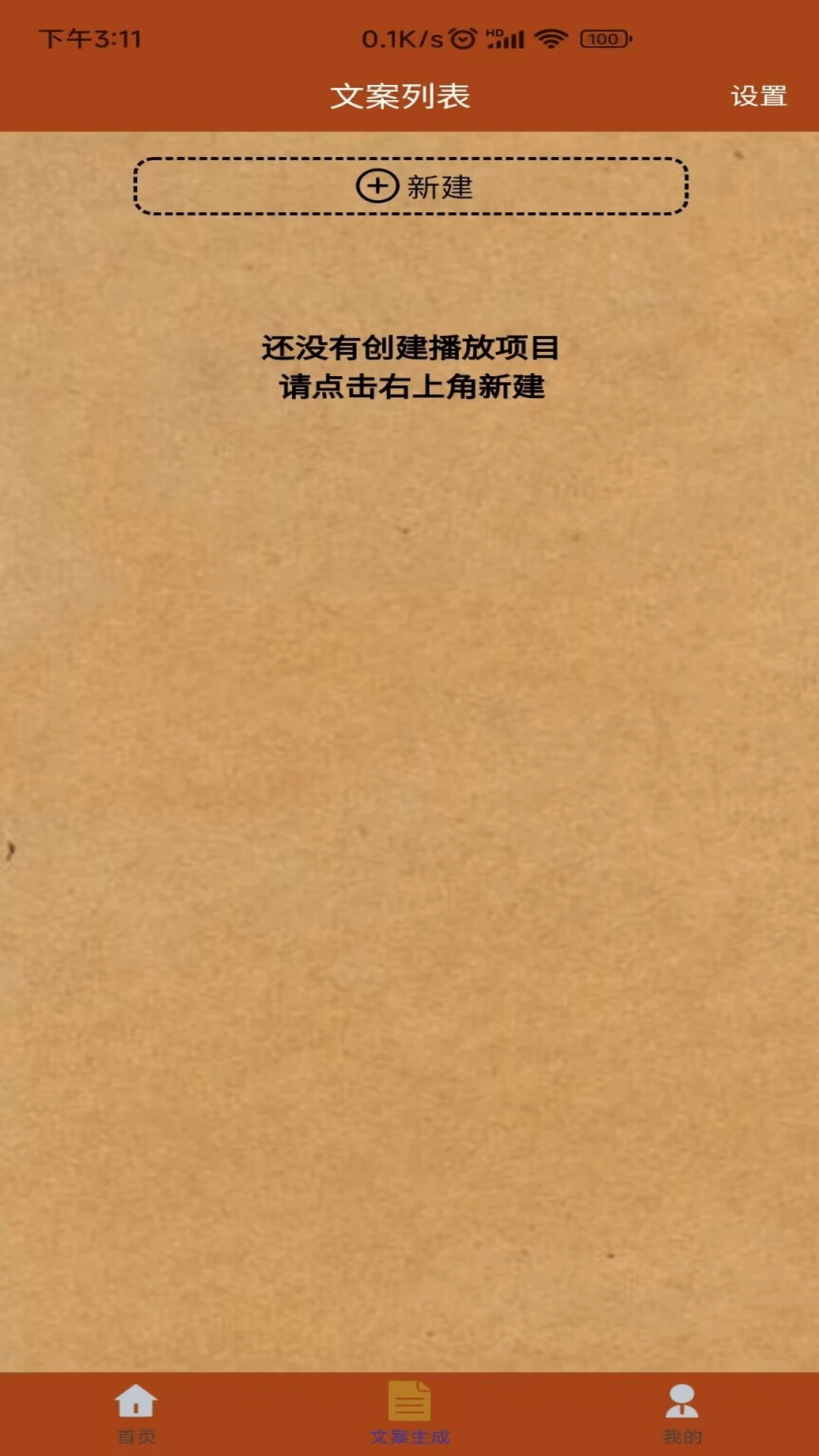 对话视频生成器图2