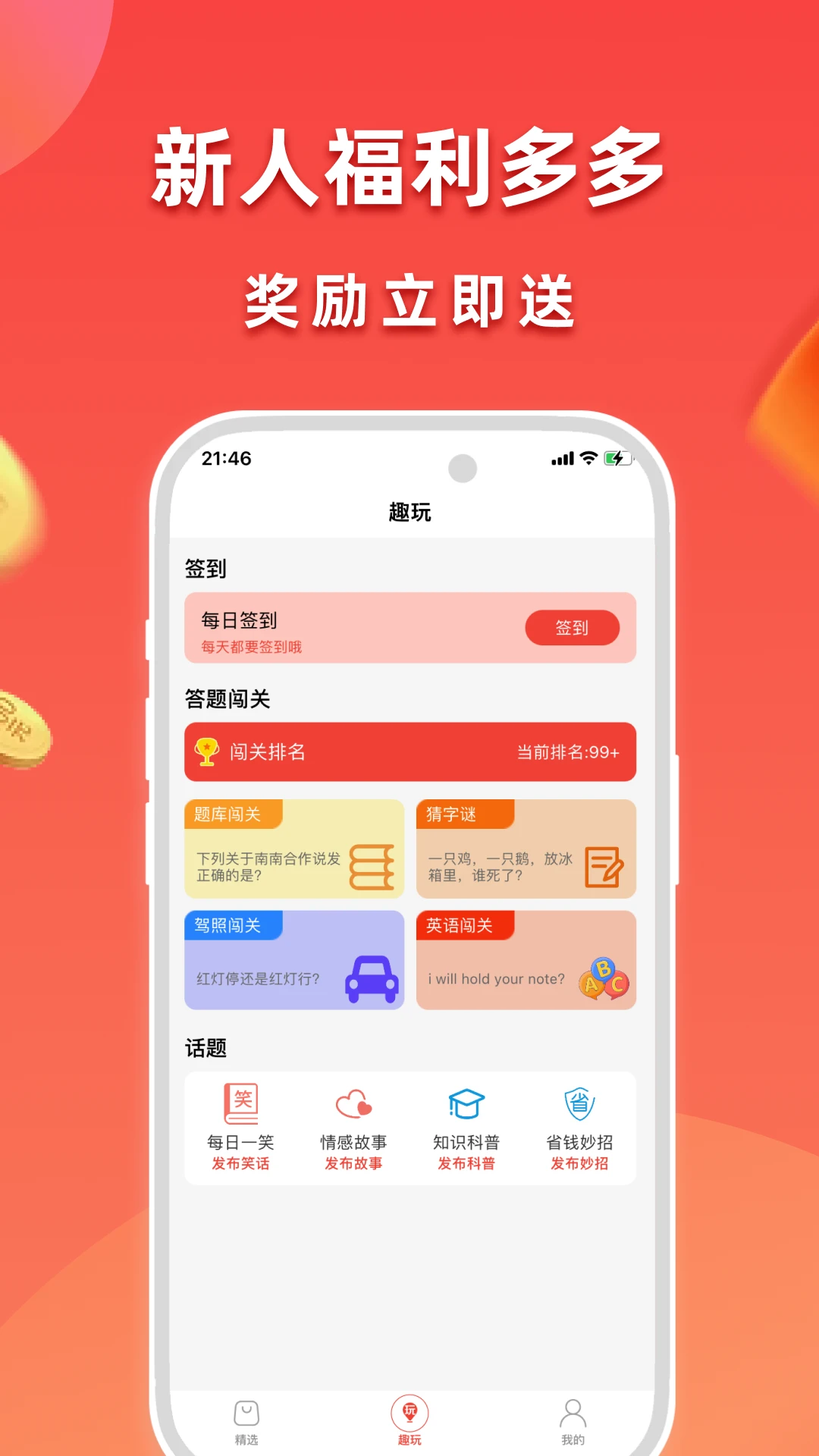 赚赚