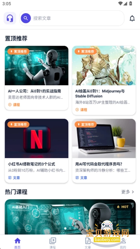 学AI-做一人AI公司图4