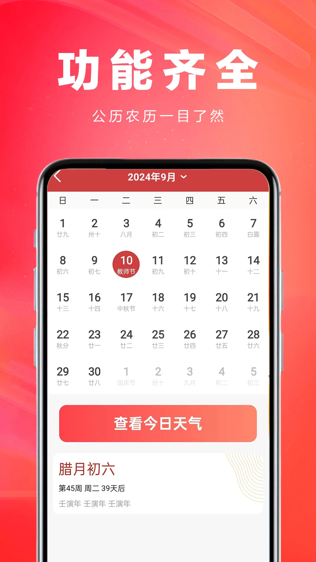 今日大字读图3
