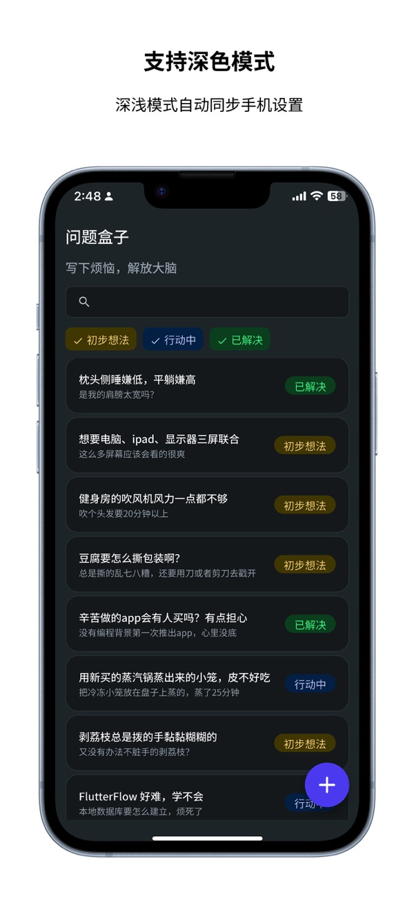 问题盒子最新苹果版图4