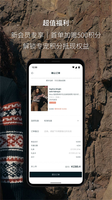 fabrique软件