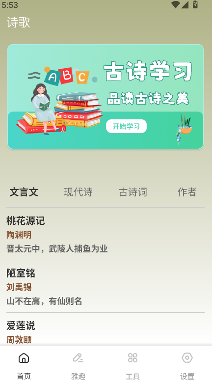 龙凤诗词图2
