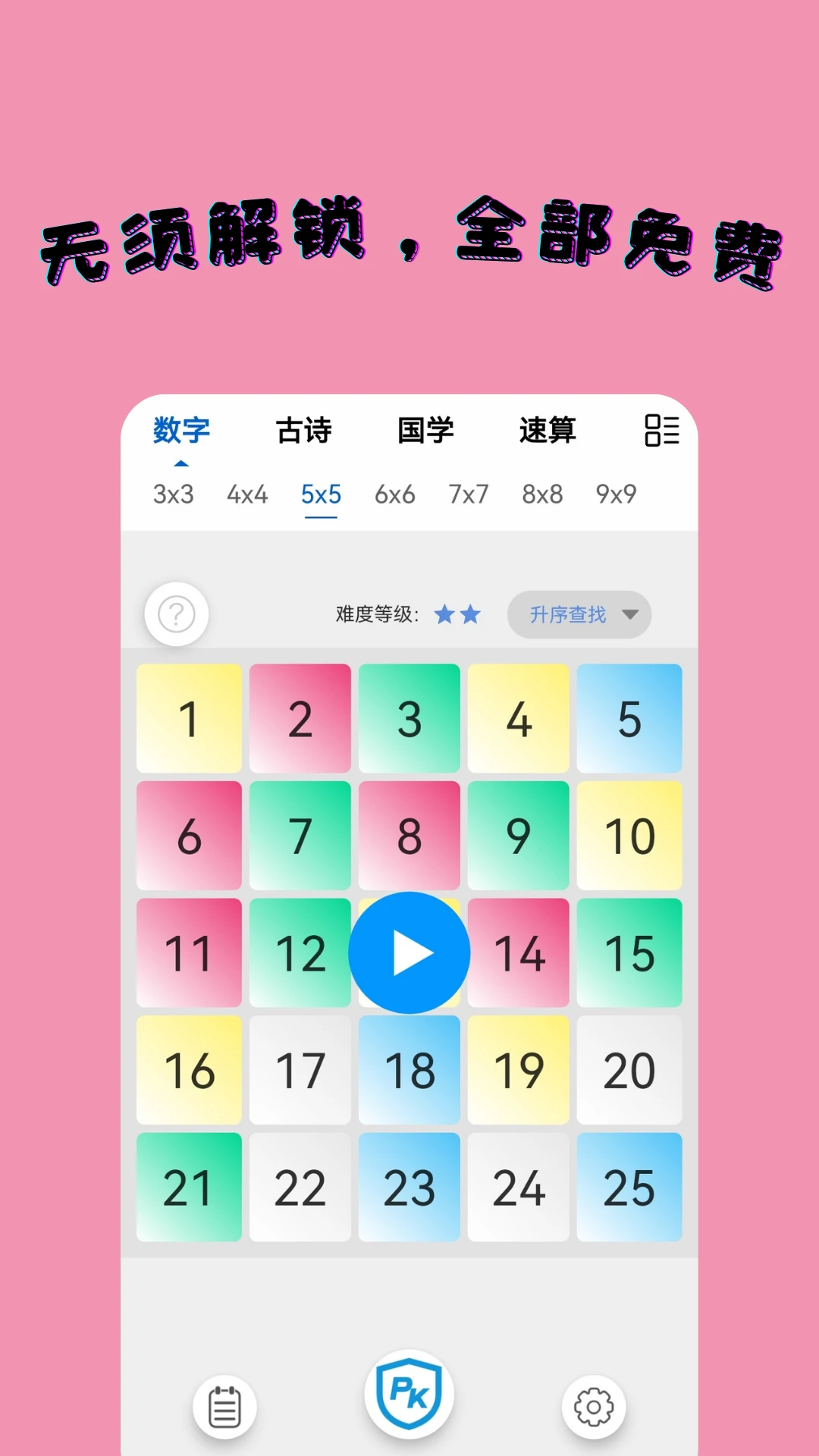 小特方格图1