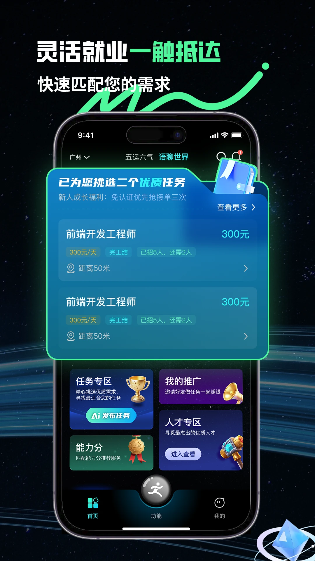 灵职云