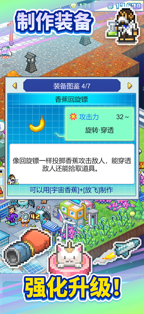 探险异星飞行队中文版图3