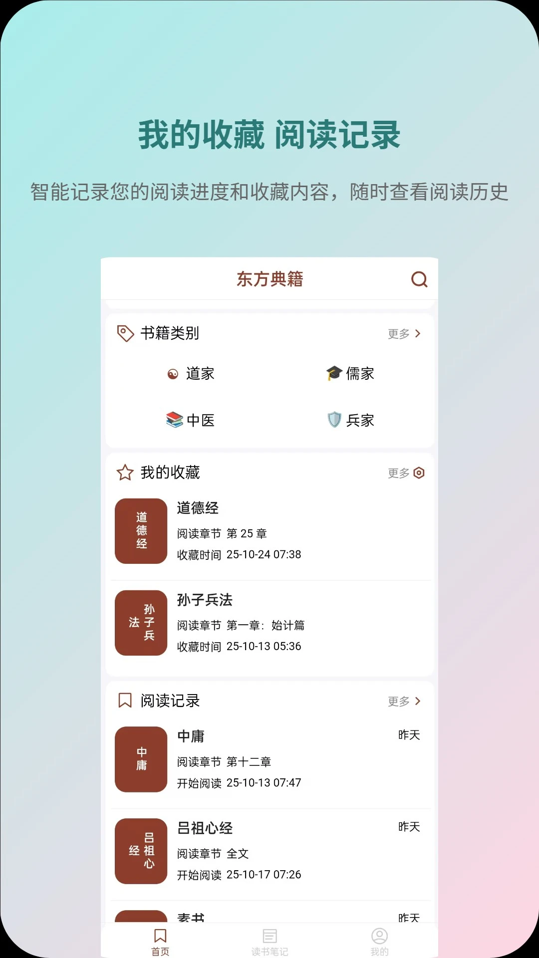东方典籍图3