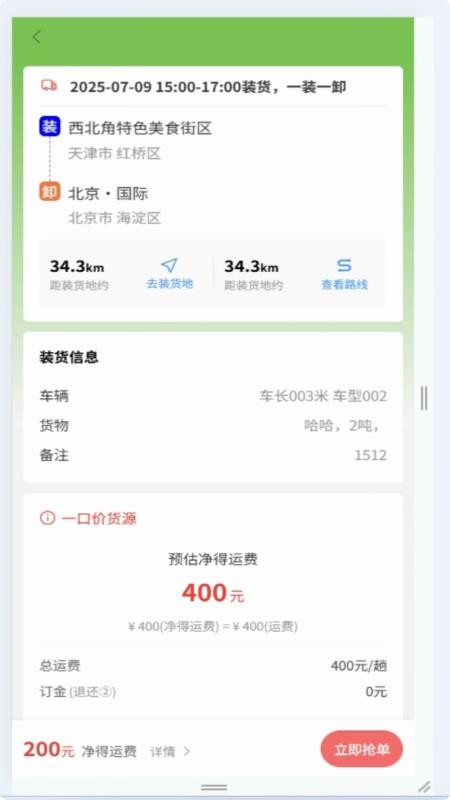 运通达图1