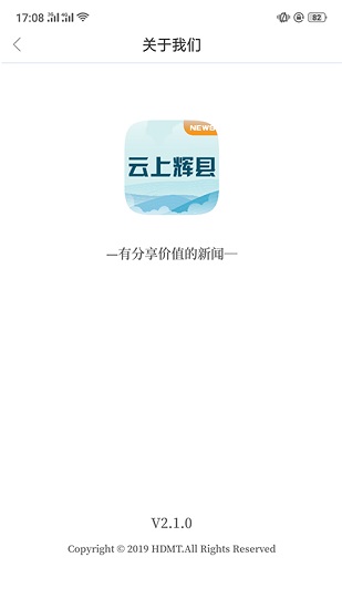 云上辉县图1