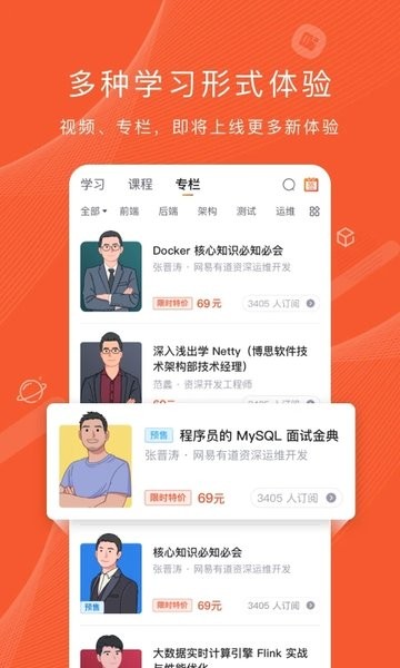 csdn程序员研修院 csdn程序员研修院