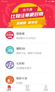 幸运飞行艇 幸运飞行艇