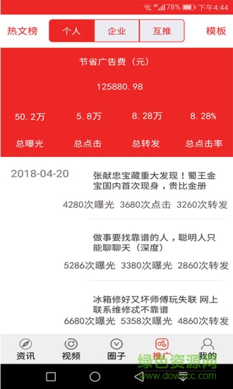 千城快讯图3