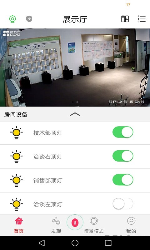 易家智