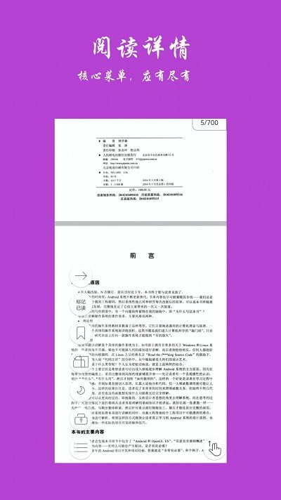 超强阅读器图1