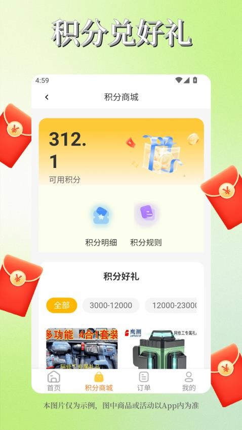 阿修工师傅端图2