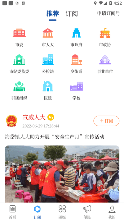 宣威融媒图2