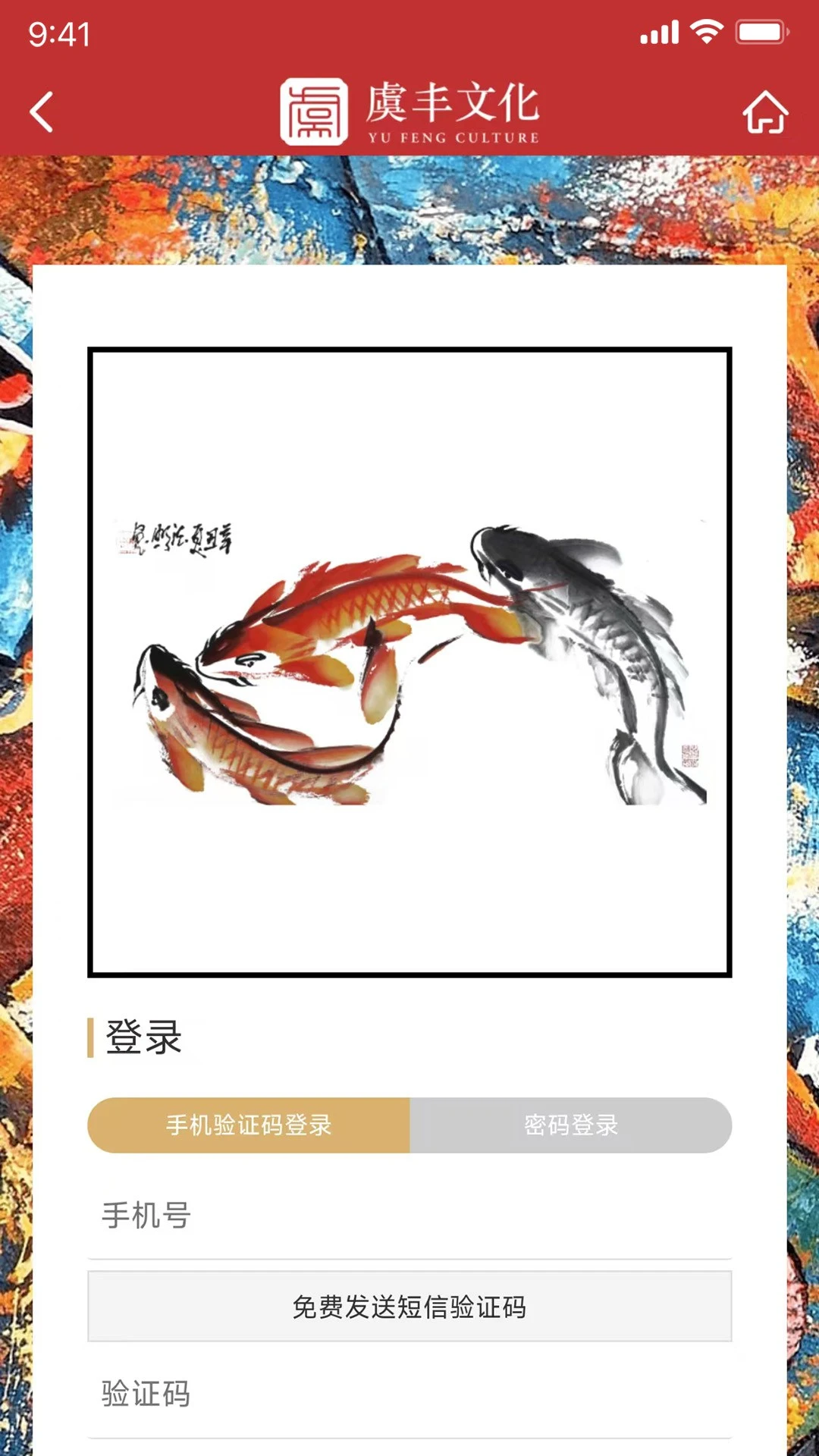 虞丰文化 虞丰文化