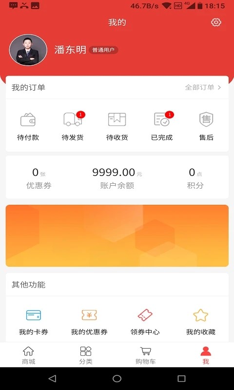 中金购物安卓图1