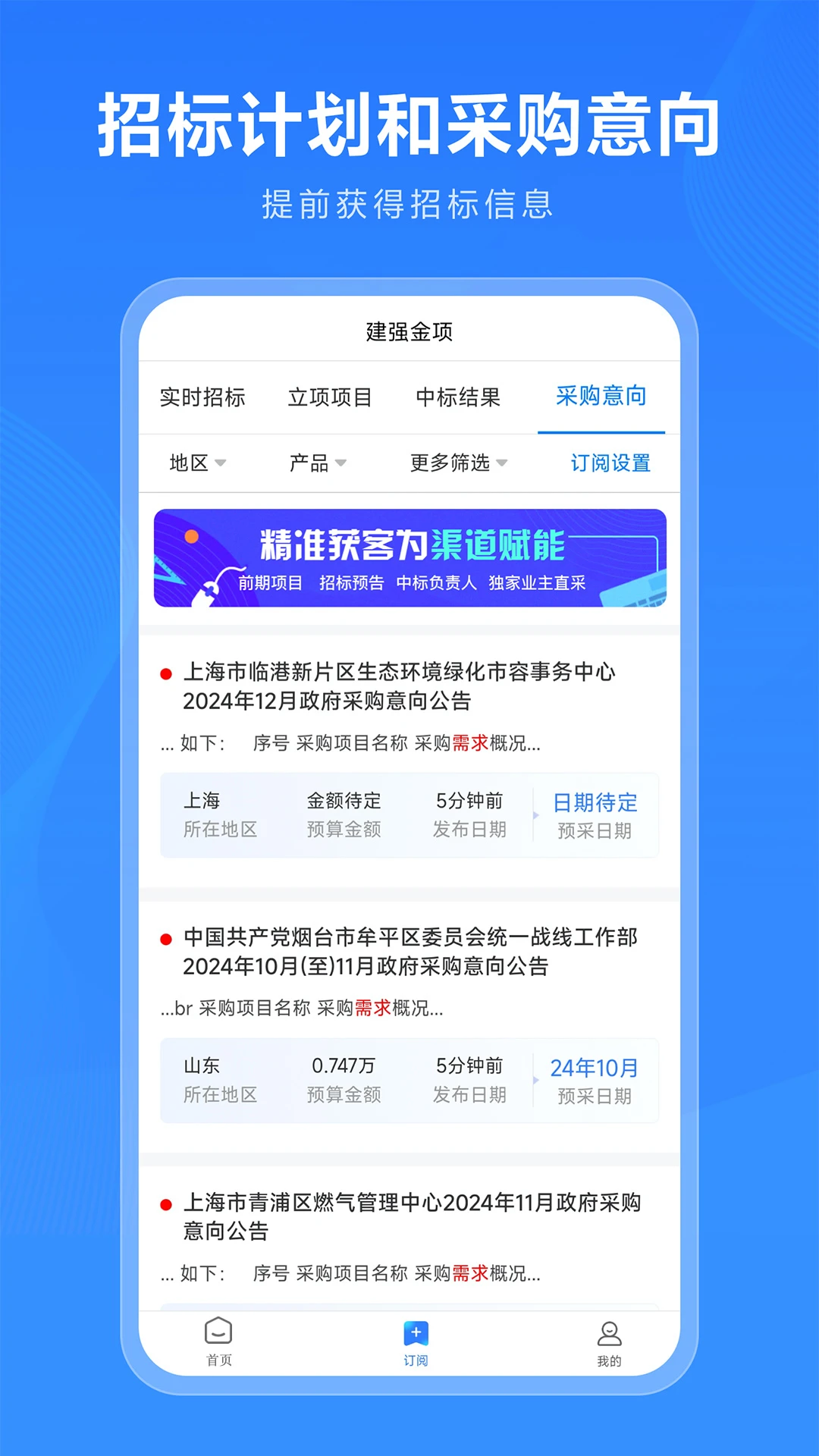 建强金项图2